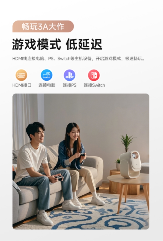 超值优惠轻松打造家庭影音中心！尊龙凯时网哈趣投影618狂欢：(图2)