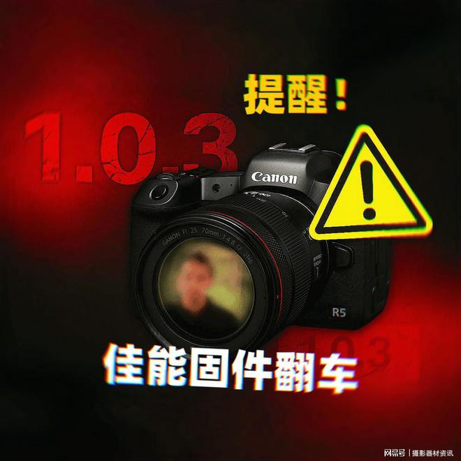 R5 Mark II出现新固件翻车的情况