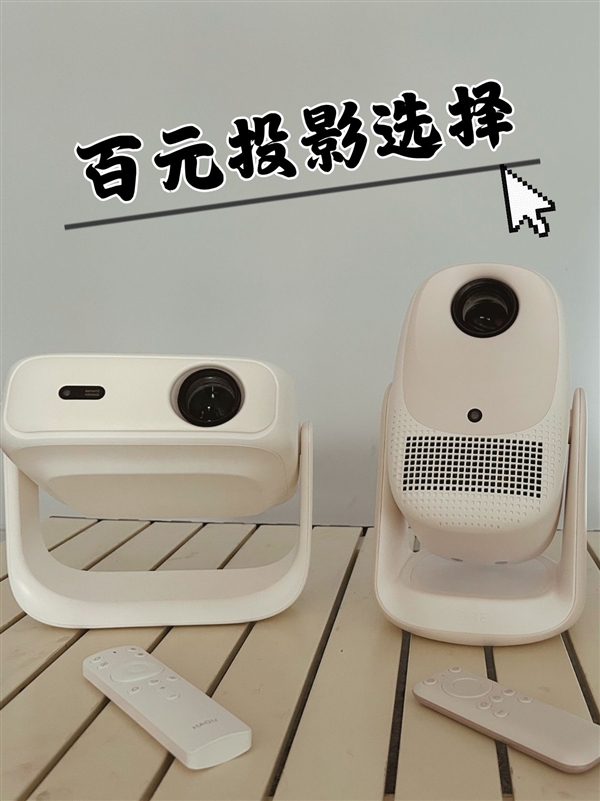 趣H3和大眼橙C3Air实测对比尊龙凯时网站百元投影仪怎么选 哈(图4)