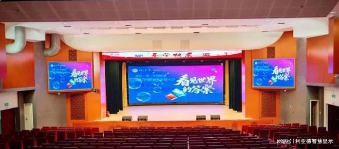 间距显示屏在学校教室中的应用优势人生就是搏照亮未来课堂：LED小